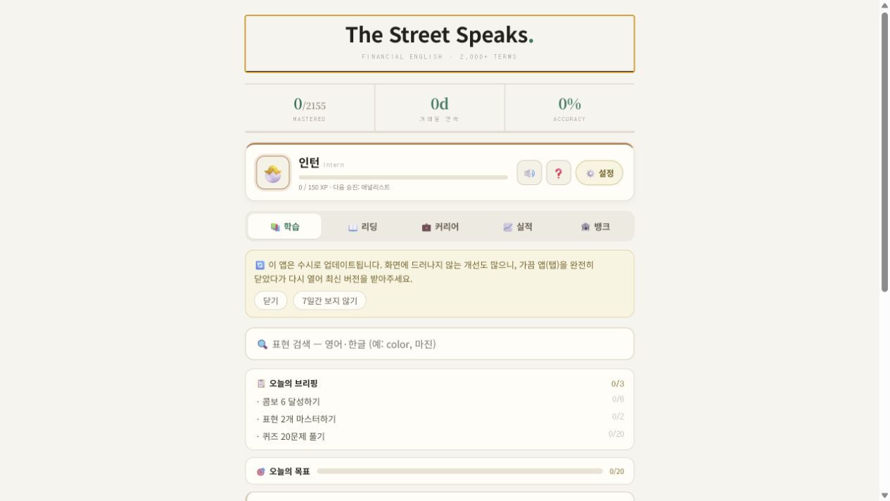 The Street Speaks dashboard showing daily learning goals, progress, and financial-English decks